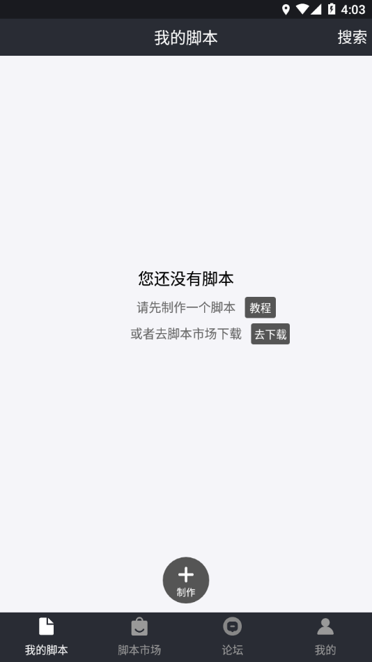 自动精灵编辑界面